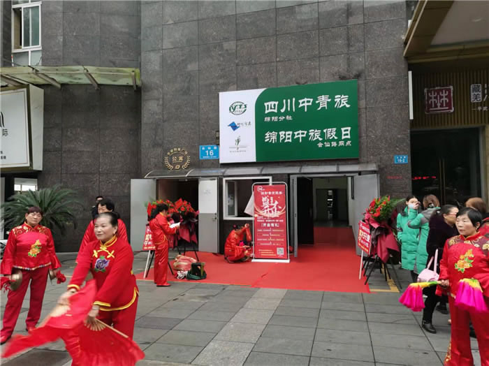 四川中青旅綿陽分社、綿陽市中旅假日旅行社、綿陽自來文化傳播有限公司24H自助售貨服務(wù)盛大開業(yè)