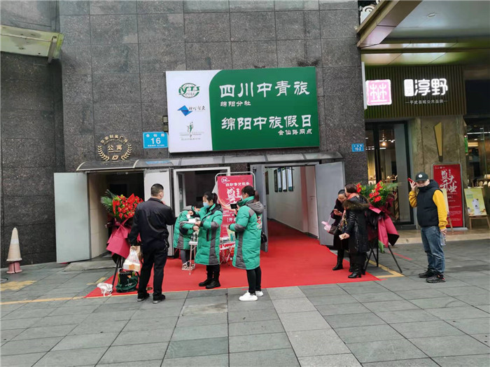四川中青旅綿陽分社、綿陽市中旅假日旅行社、綿陽自來文化傳播有限公司24H自助售貨服務(wù)盛大開業(yè)