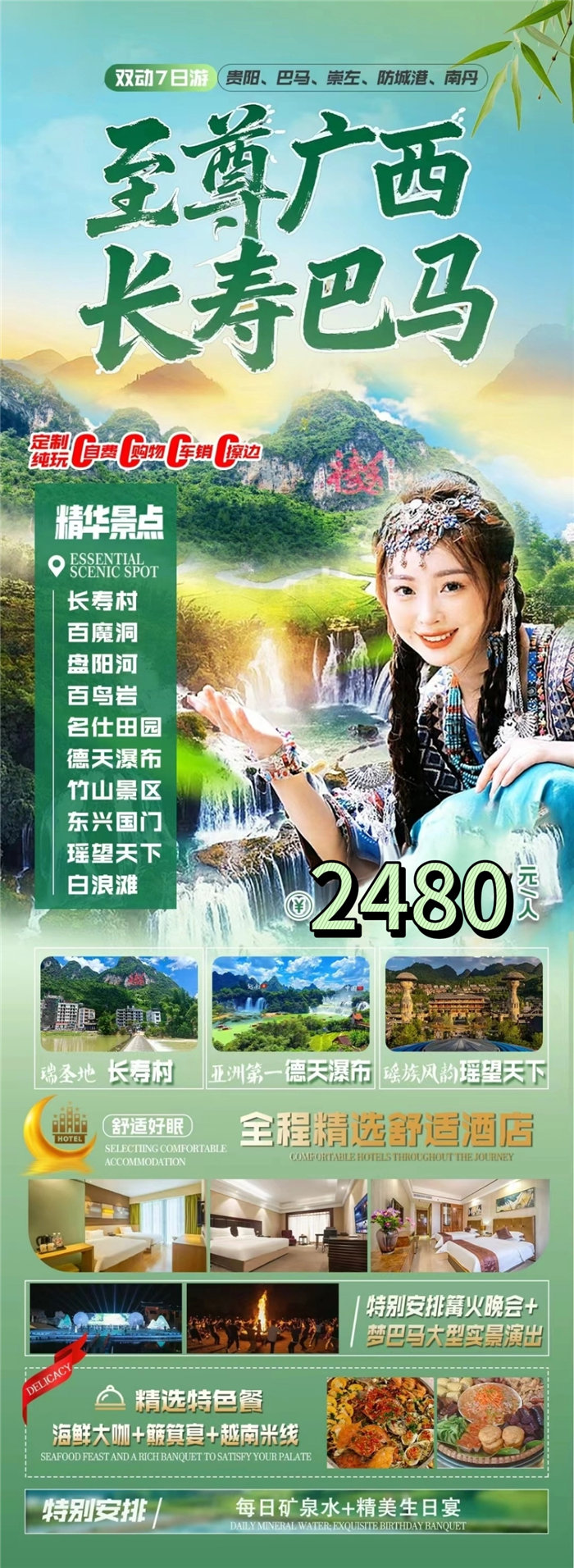 綿陽(yáng)中旅假日旅行社舉行年會(huì)推薦線路發(fā)布會(huì)