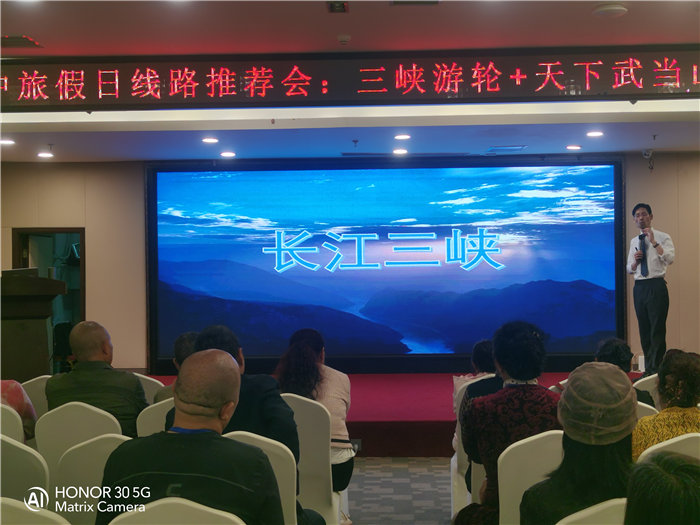 綿陽(yáng)中旅假日旅行社舉行2026高品質(zhì)旅游線路發(fā)布會(huì)