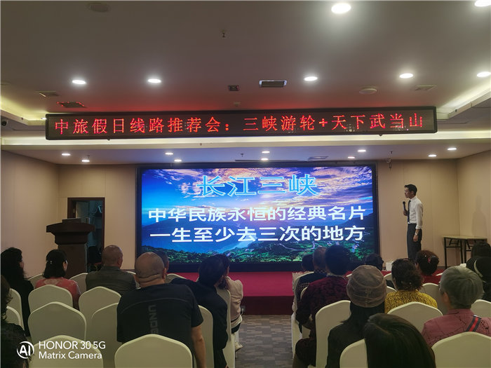 綿陽(yáng)中旅假日旅行社舉行2026高品質(zhì)旅游線路發(fā)布會(huì)