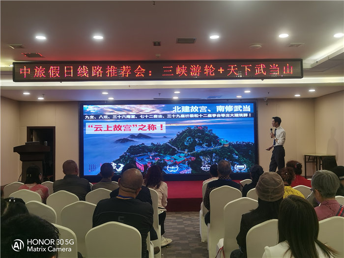 綿陽(yáng)中旅假日旅行社舉行2026高品質(zhì)旅游線路發(fā)布會(huì)