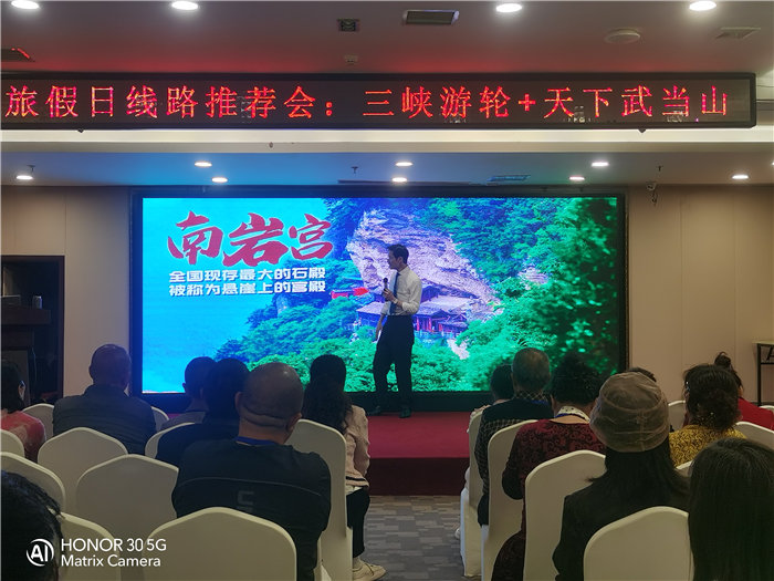 綿陽(yáng)中旅假日旅行社舉行2026高品質(zhì)旅游線路發(fā)布會(huì)