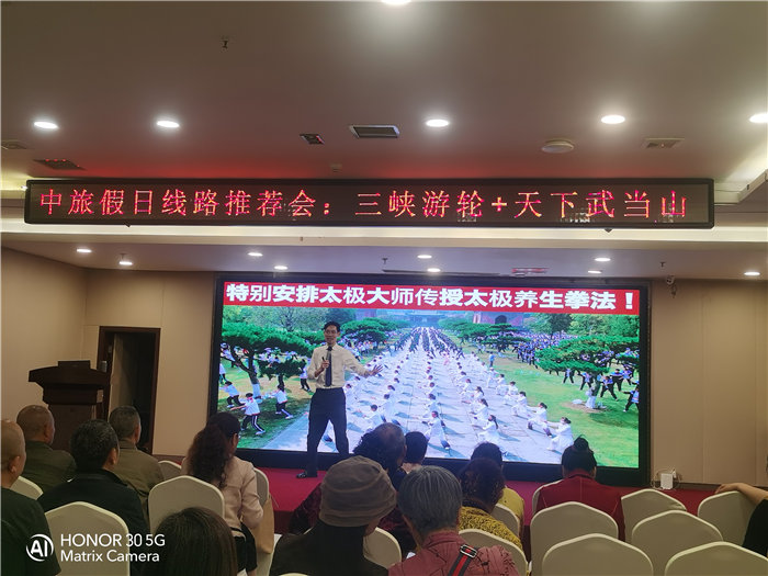 綿陽(yáng)中旅假日旅行社舉行2026高品質(zhì)旅游線路發(fā)布會(huì)