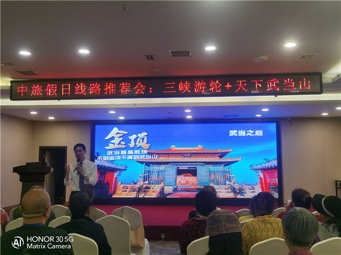 綿陽(yáng)中旅假日旅行社舉行2026高品質(zhì)旅游線路發(fā)布會(huì)